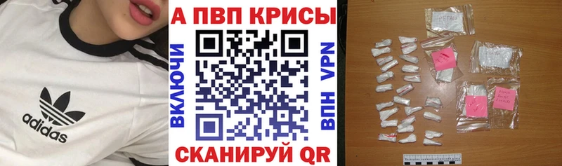кракен как зайти  Вилюйск  APVP кристаллы 