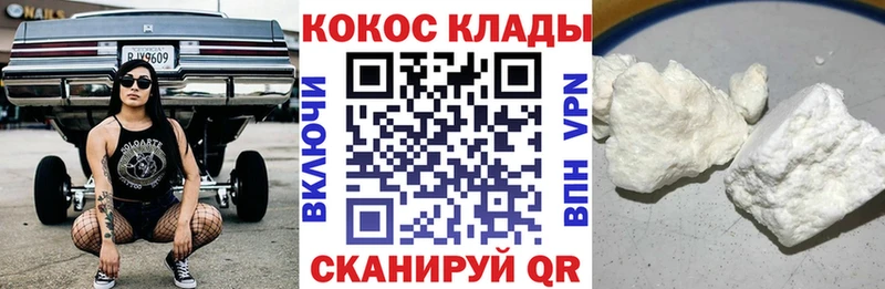 COCAIN 98% купить наркотики сайты Вилюйск
