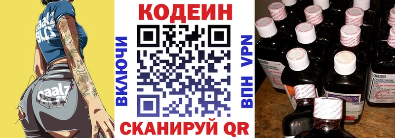 сколько стоит  Вилюйск  Кодеиновый сироп Lean напиток Lean (лин) 
