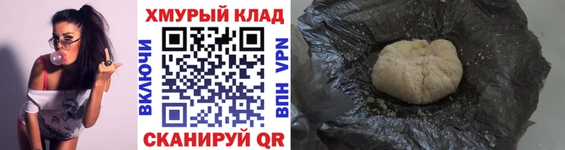 ГЕРОИН герыч Вилюйск