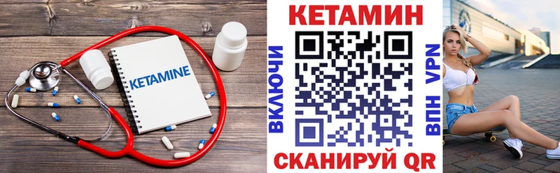 КЕТАМИН ketamine  Вилюйск 