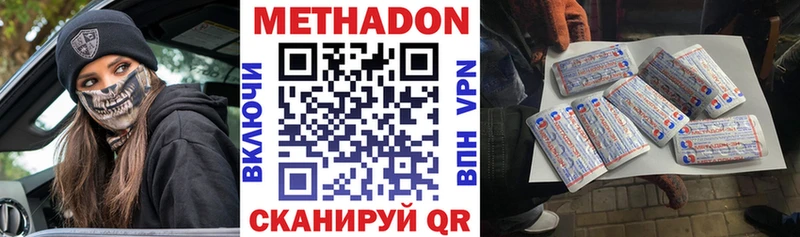 Метадон белоснежный  что такое   Вилюйск 
