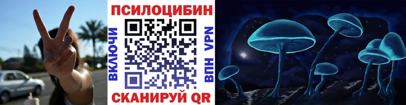 Псилоцибиновые грибы прущие грибы  KRAKEN рабочий сайт  shop наркотические препараты  Вилюйск 